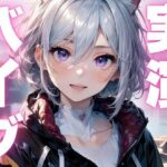 【期間限定110円 オナニー実演】バイブでイキ狂いしてオホ声アクメ おすすめ作品!!