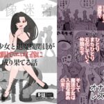 魔法少女と退魔機関員が魔眼でエロ石像に成り果てる話 今夜のオカズに!!