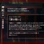 【CV.一之瀬昴】神亡村婚姻譚〜神蛇の章〜 エロすぎるやろ...