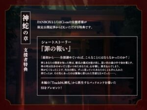 【CV.一之瀬昴】神亡村婚姻譚〜神蛇の章〜 エロすぎるやろ...