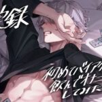 【実録】初めてバイアグラ飲んでオナニーしてみた【服用から効果ピーク時までリアルタイム録音】 エロすぎるやろ...