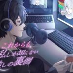 これからも私しか知らない、推しの裏側。【KU100】 もうたまらんw