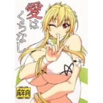 愛はくちなし おすすめ作品!!