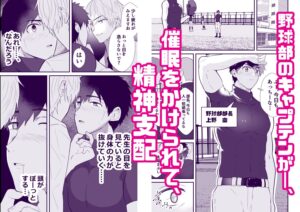 精神支配  保健の先生は催●術師3 今夜のオカズに!!