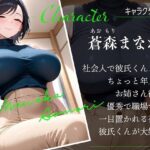 いじわるな年上彼女は彼氏くんの辛そうな顔が大好き 今夜のオカズに!!