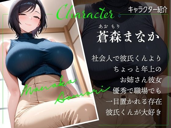 いじわるな年上彼女は彼氏くんの辛そうな顔が大好き 今夜のオカズに!!