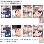 堕とされ女子達 〜ゲスい男達に堕とされた彼女達のその後…〜 今夜のオカズに!!
