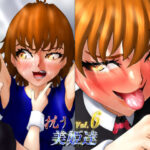 抗う美姫達 Vol.6 おすすめ作品!!