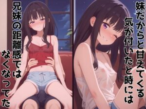 ずっと好きだった同級生が義妹になってイチャイチャHする話 井ノ〇たきな おすすめ作品!!