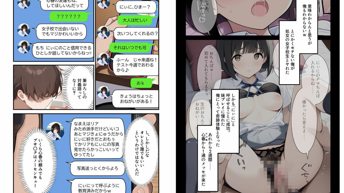 令和の処女ギャルは友達ネットワークで相手を見つけて淫語セックスで処女卒業する こんなの射精不可避ｗ