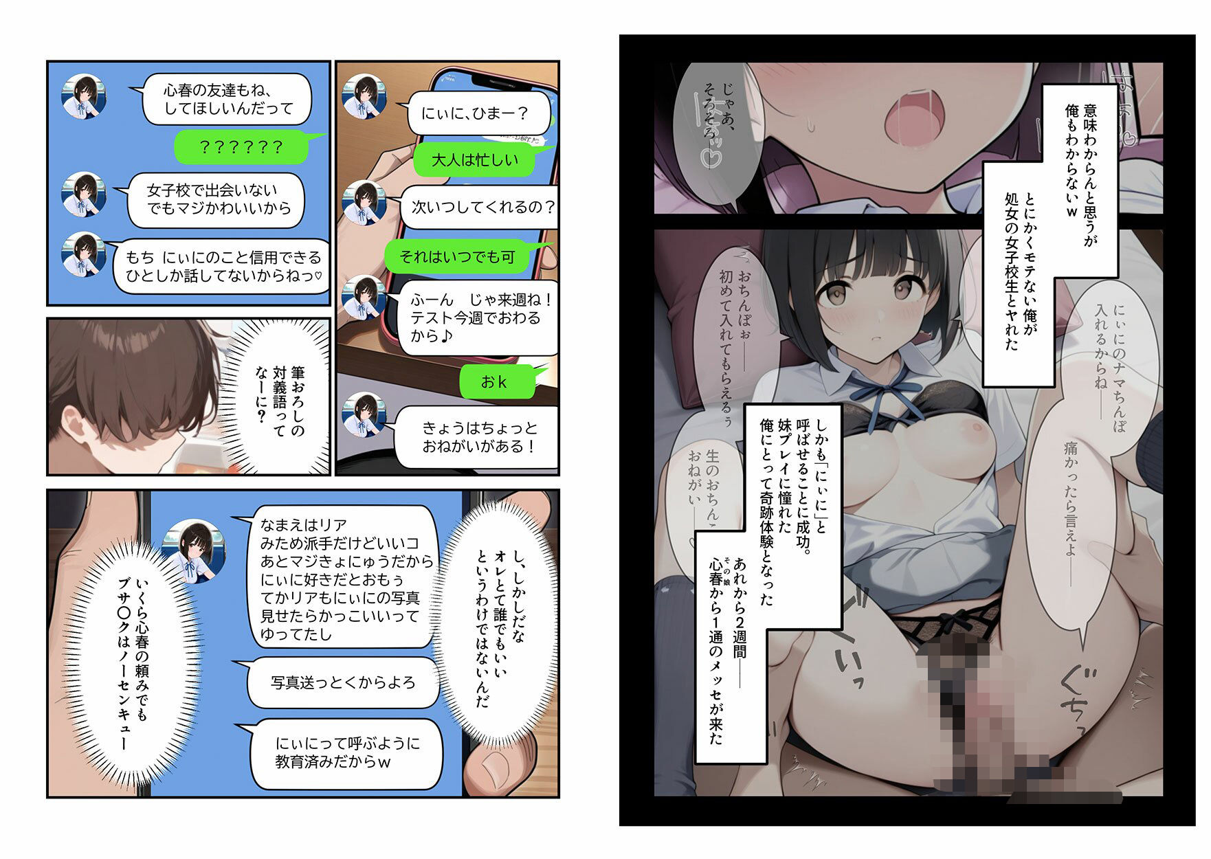 令和の処女ギャルは友達ネットワークで相手を見つけて淫語セックスで処女卒業する こんなの射精不可避w