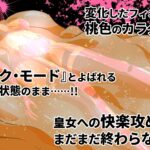 史上最大の◯辱 『1000年計画』 もうたまらんw