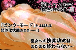 史上最大の◯辱  『1000年計画』 もうたまらんｗ