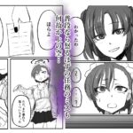 早瀬ユウカはガチイケヤリチン先生を忘れられない おすすめ作品!!