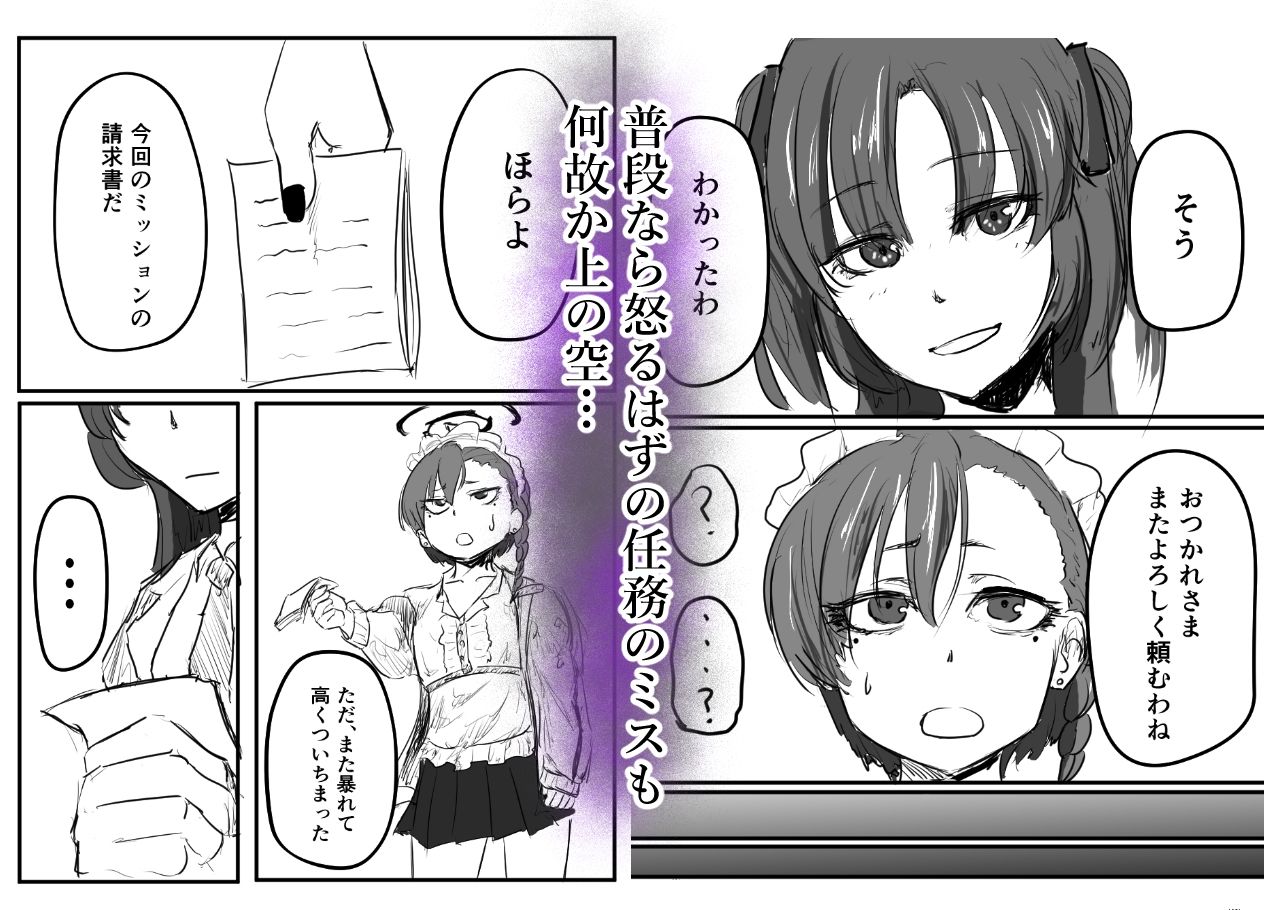 早瀬ユウカはガチイケヤリチン先生を忘れられない おすすめ作品!!