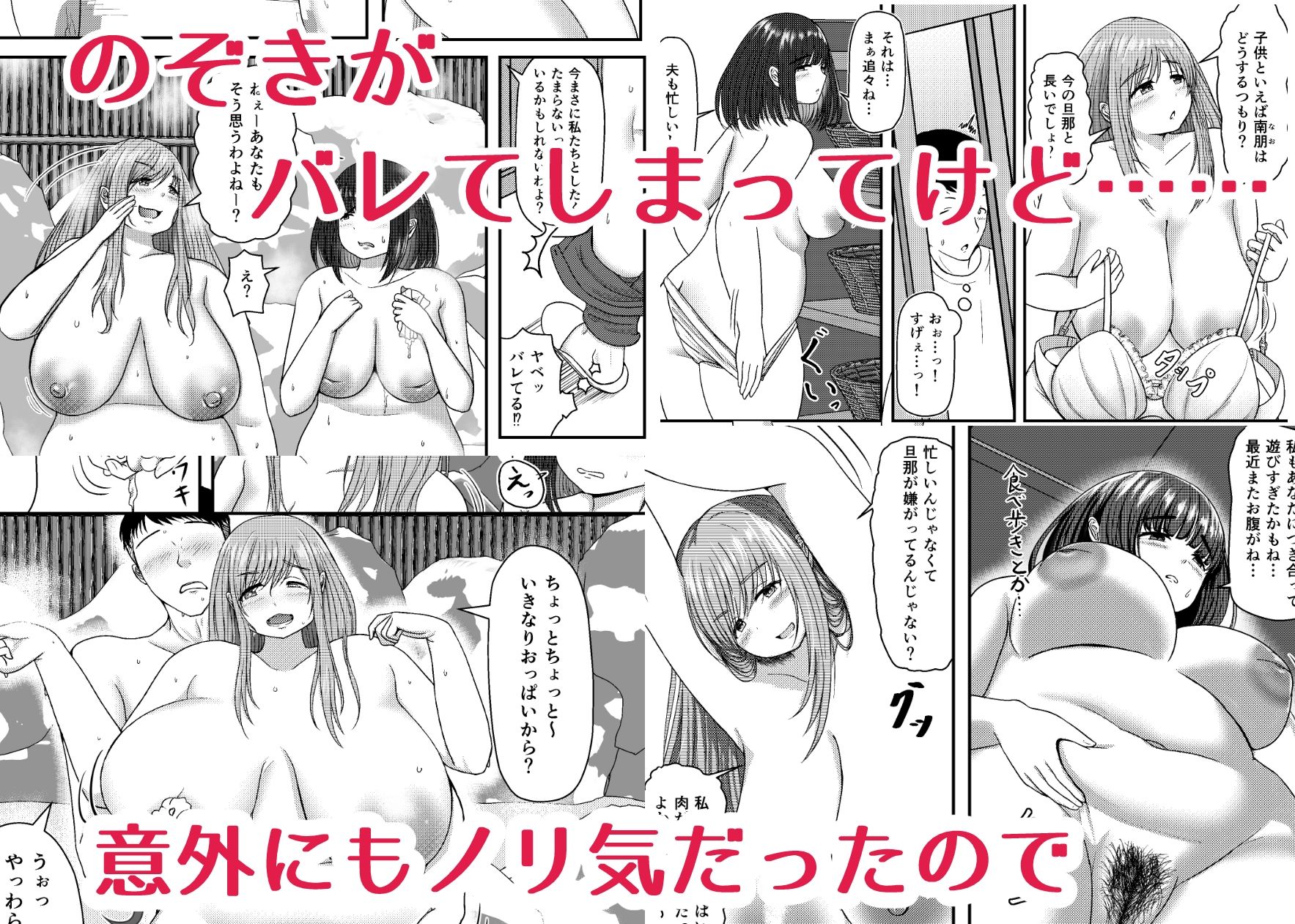 露天風呂でぽっちゃりお姉さんとあったまる。+α もうたまらんw