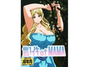せいイキ of MAMA こんなの射精不可避w