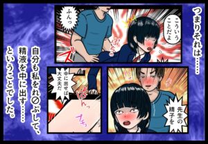 ザーメンキャンセル 避妊のための中出しレ〇プ こんなの射精不可避w
