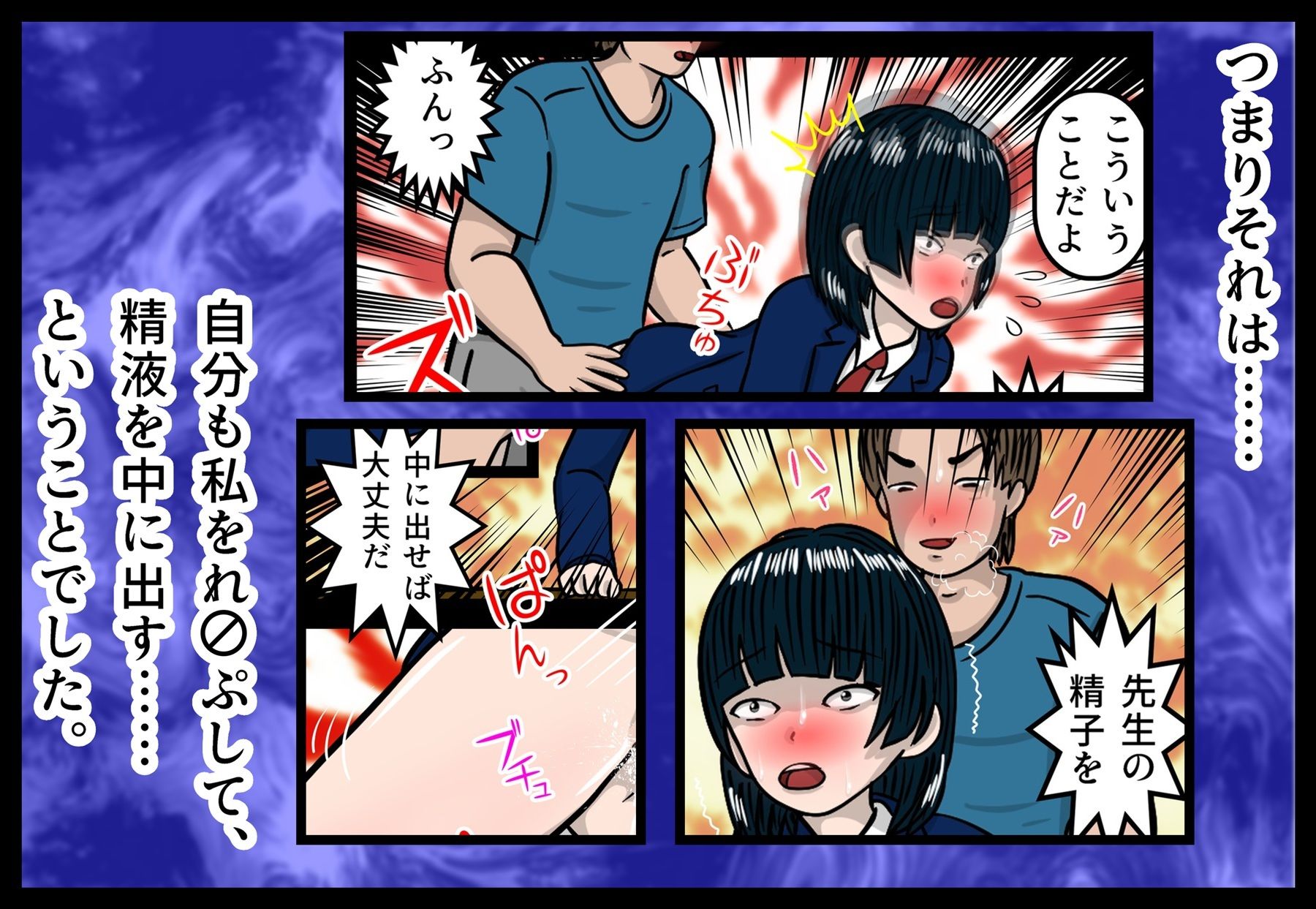 ザーメンキャンセル 避妊のための中出しレ〇プ こんなの射精不可避w