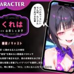 ようこそ嫁の間へ〜家族ごっこで貢ぎマゾ化するマゾオスは快楽契約済み〜【ドM向け/KU100】 今夜のオカズに!!