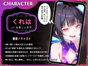 ようこそ嫁の間へ〜家族ごっこで貢ぎマゾ化するマゾオスは快楽契約済み〜【ドM向け/KU100】 今夜のオカズに！！