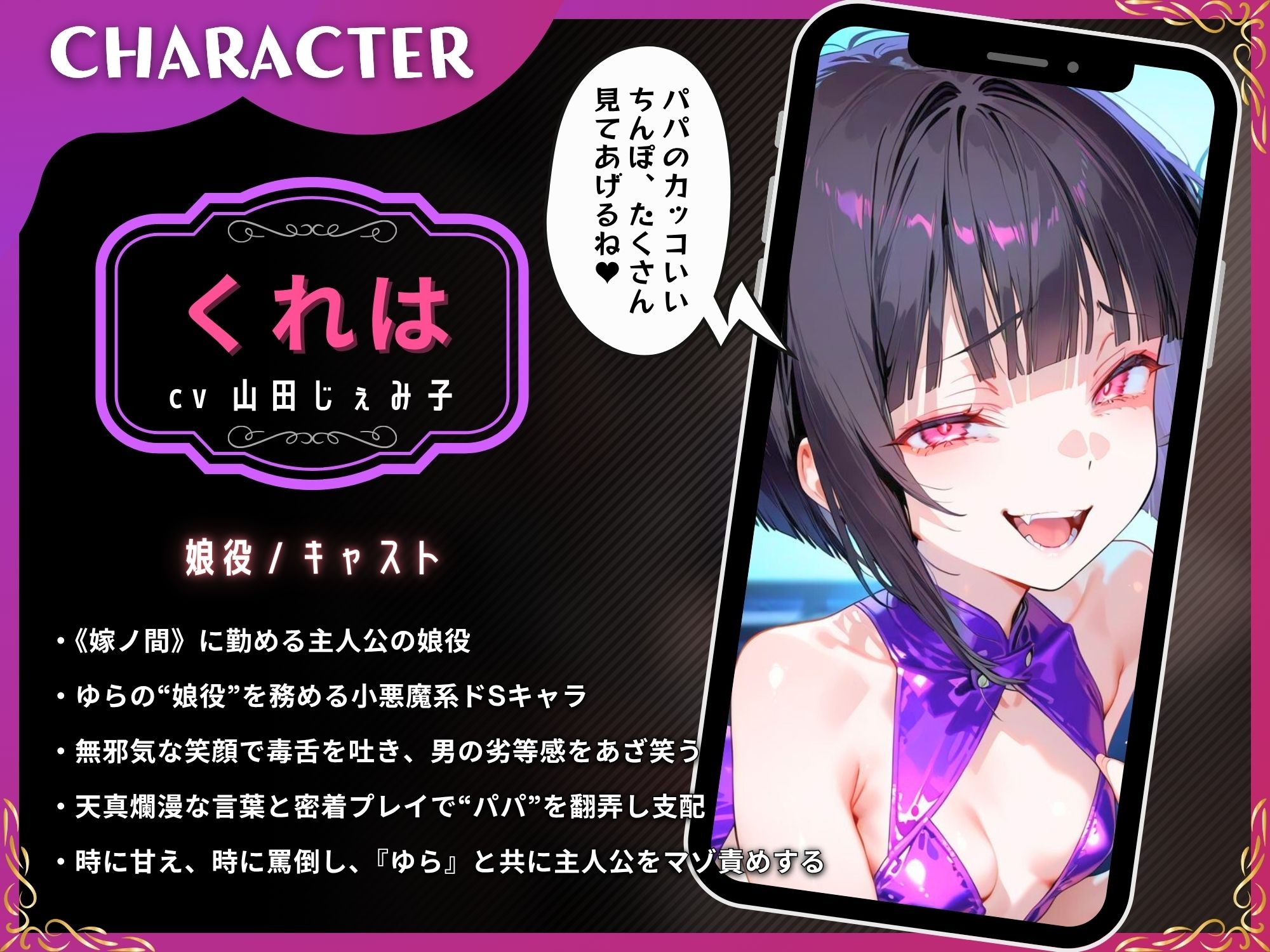 ようこそ嫁の間へ〜家族ごっこで貢ぎマゾ化するマゾオスは快楽契約済み〜【ドM向け/KU100】 今夜のオカズに!!