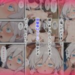 ドゥーちゃんを気持ちよくする〜濃厚えっちな開発記録〜 もうたまらんw