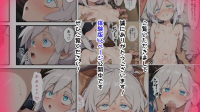 ドゥーちゃんを気持ちよくする〜濃厚えっちな開発記録〜 もうたまらんw