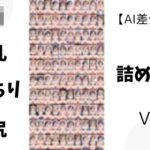 【AI差分100枚】ロリ×巨乳×むっちり×巨尻 詰め合わせ Vol.004 こんなの射精不可避w