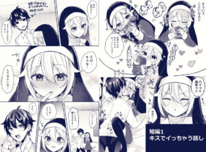 シスターくんのお願い おすすめ作品!!