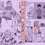 あたしがヒロインで良いんですか? エロすぎるやろ...