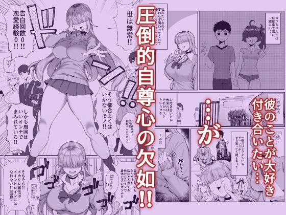 あたしがヒロインで良いんですか? エロすぎるやろ...