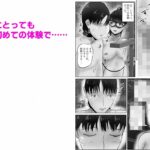 不倫人妻調教物語 杉原京子編(23) エロすぎるやろ...
