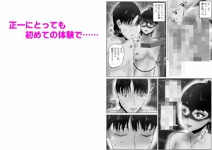 不倫人妻調教物語 杉原京子編(23) エロすぎるやろ...