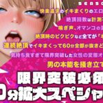 【実演オナニー×オホ声×連続絶頂】60分拡大SP!!おまんこビチョビチョ!!『やばいっ!!イクゥーッ!!ビクビク止まんない!!気持ちいぃ!!』【可愛すぎる!!】 もうたまらんw