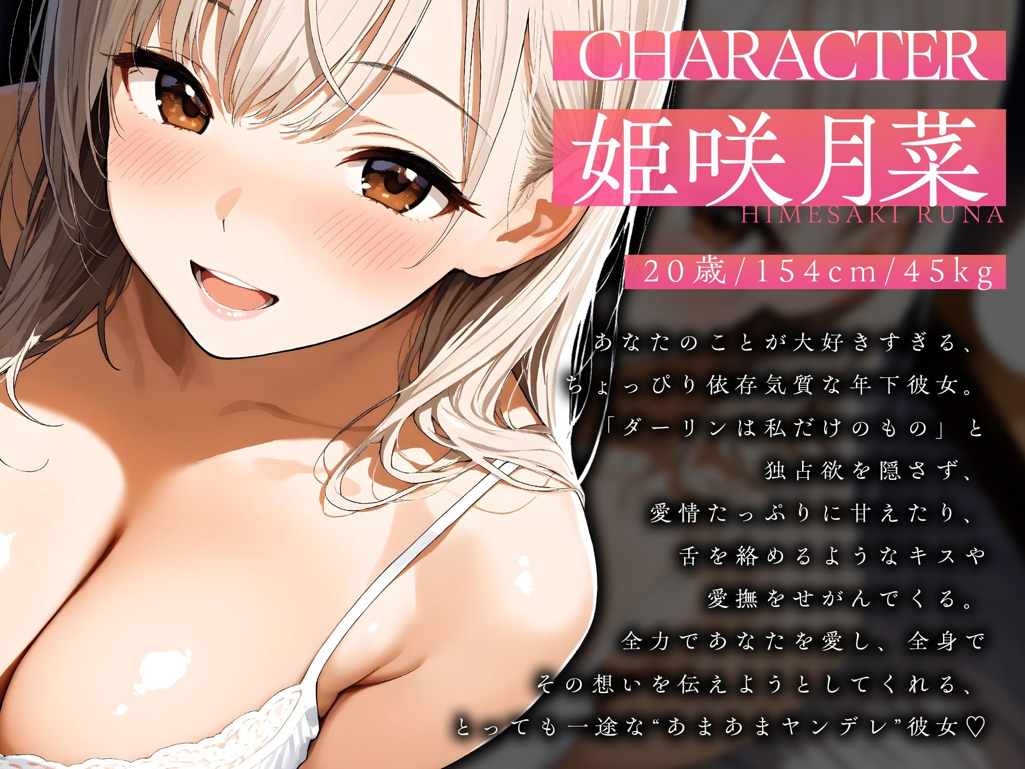 ダーリン世界で一番好き!〜束縛系カノジョとのドスケベ性活〜【KU100】 こんなの射精不可避w