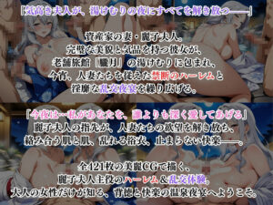 麗子夫人の禁断誘惑 〜湯けむりハーレム乱交夜宴〜 エロすぎるやろ...