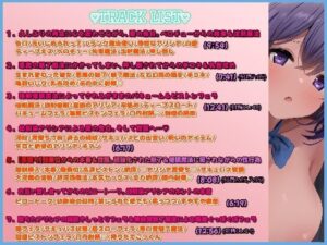 ??サークル設立記念!TRACK1〜4まで体験版で公開!??【悪堕ち】追放されたDランク魔法使い♀、伝説の淫魔と契約した結果、超覚醒。元パーティに容赦なく攻め立てる。 エロすぎるやろ...