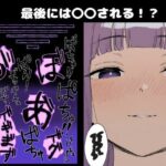 フェルン寝取られ?報告 今夜のオカズに!!