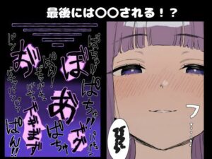 フェルン寝取られ？報告 今夜のオカズに！！