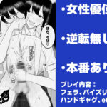 一軍女子に狙われた陰キャの末路がヤバすぎた…。 エロすぎるやろ...