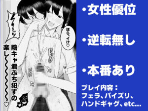 一軍女子に狙われた陰キャの末路がヤバすぎた…。 エロすぎるやろ...