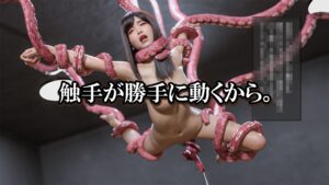 触手鑑賞会 エロすぎるやろ...