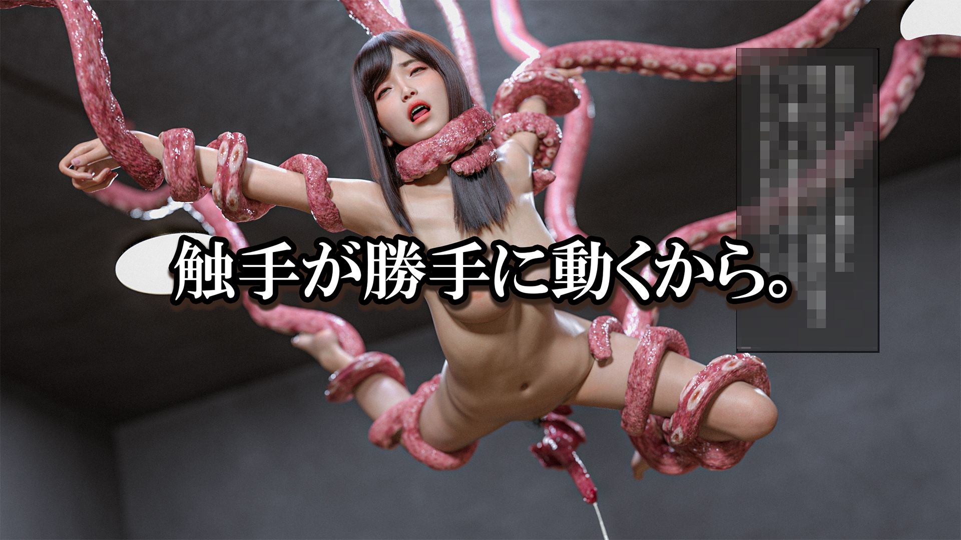触手鑑賞会 エロすぎるやろ...