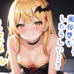 契約解除後、風俗堕ちしたらしい…? 夜〇メ〇 エロすぎるやろ...