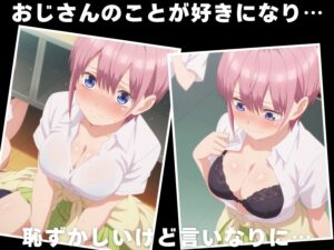 【種付け・催●】中●一花 今夜のオカズに!!