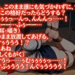 【猿轡・緊縛】ようこそ、拘束研究部へ〜耳元でささやかれるドSお姉さんボイス〜 今夜のオカズに!!