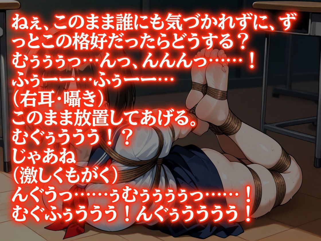 【猿轡・緊縛】ようこそ、拘束研究部へ〜耳元でささやかれるドSお姉さんボイス〜 今夜のオカズに!!