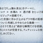 びしょ濡れ美女図鑑 #1白シャツ編 もうたまらんw