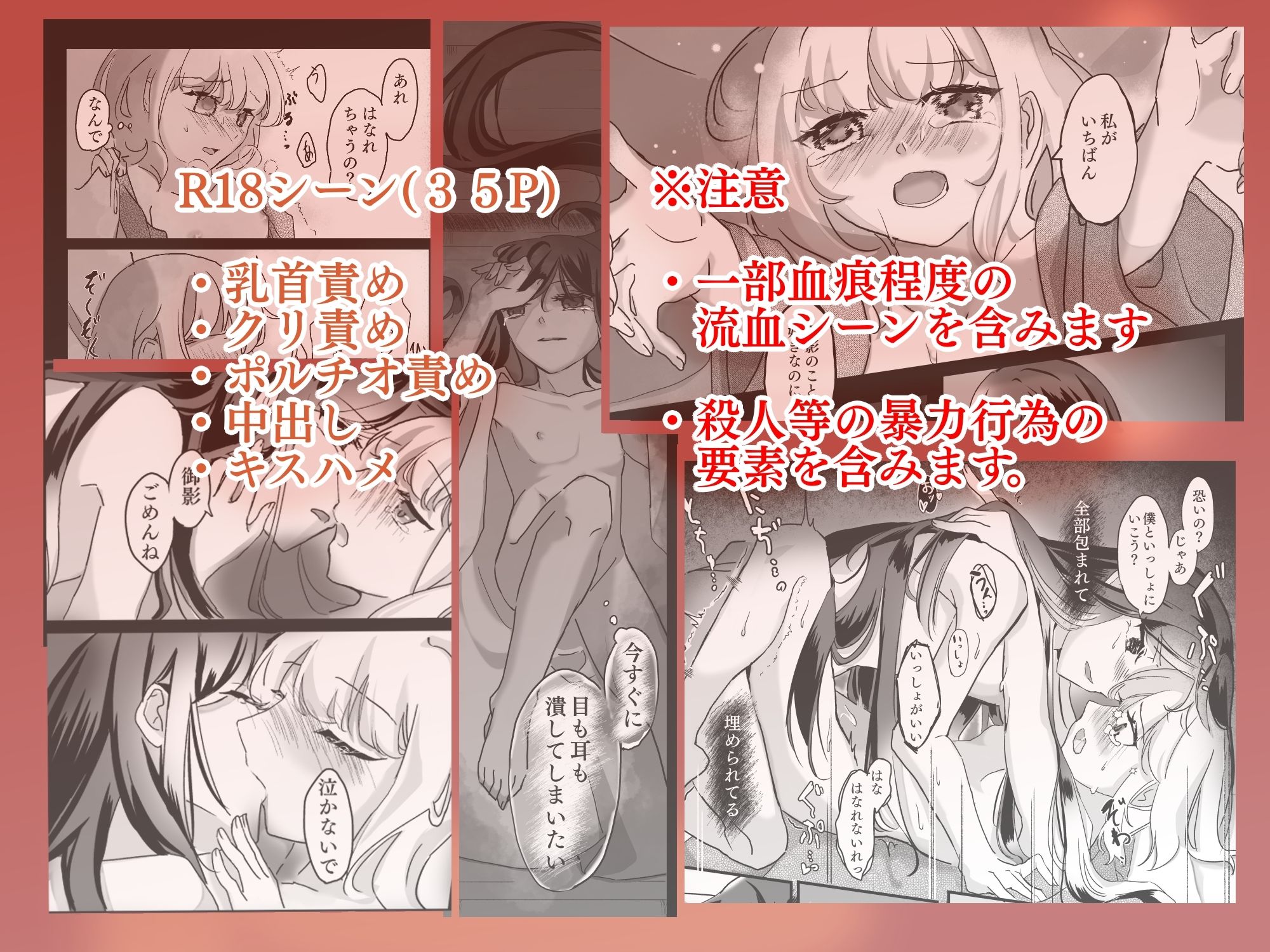 神子さまのないしょごと〜大事な友だち(♂)の犯●れる姿を見て疼いてしまった身体を鎮めてもらう話〜 今夜のオカズに!!